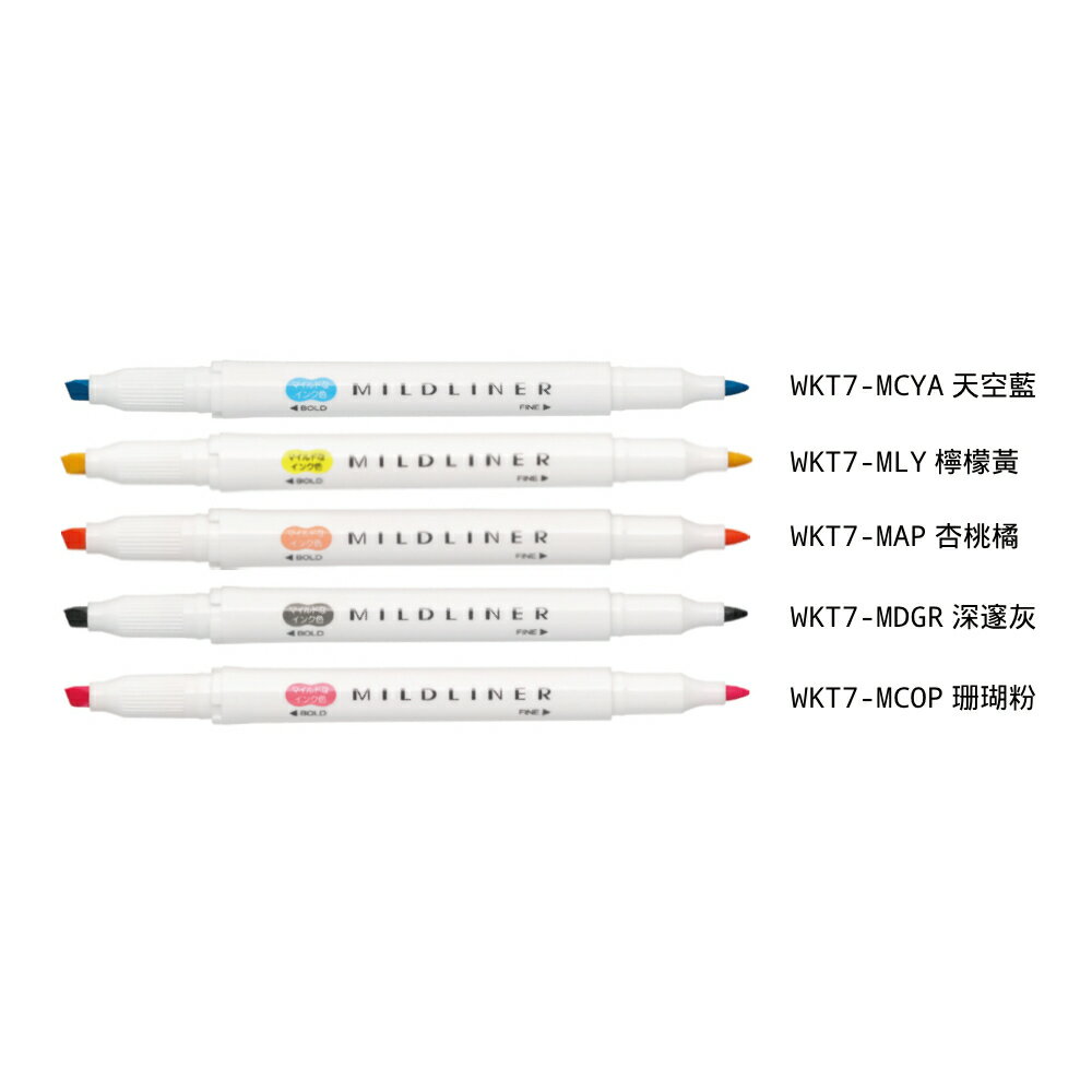 【史代新文具】斑馬ZEBRA WKT7 親和雙頭柔性螢光筆