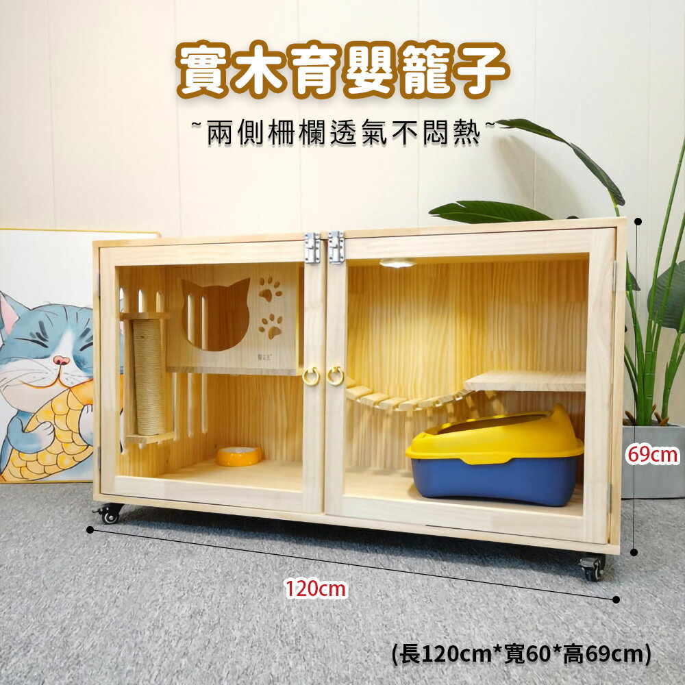 家用貓咪房子 貓籠子 豪華實木貓別墅 貓窩 貓屋 夏季透氣不悶熱貓舍 貓櫃 寵物籠子 育嬰籠
