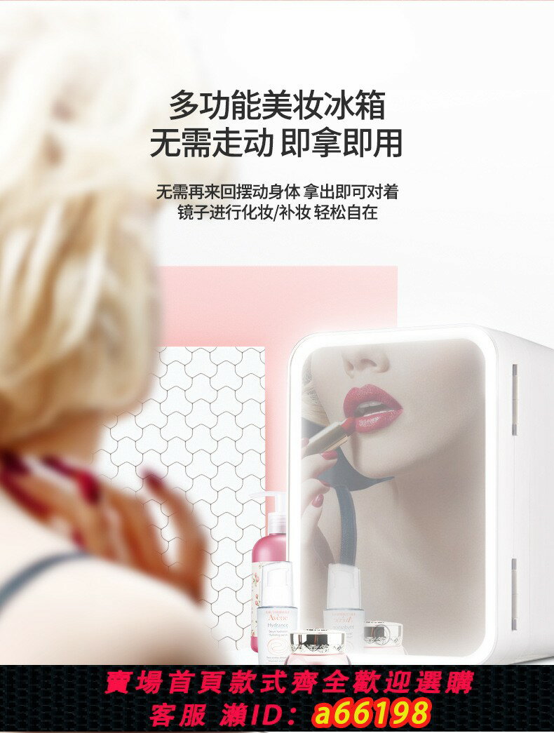 【臺灣公司 可開發票】8L鏡面帶燈妝化妝品水果飲料冷藏箱學生宿舍車載小冰箱護膚品