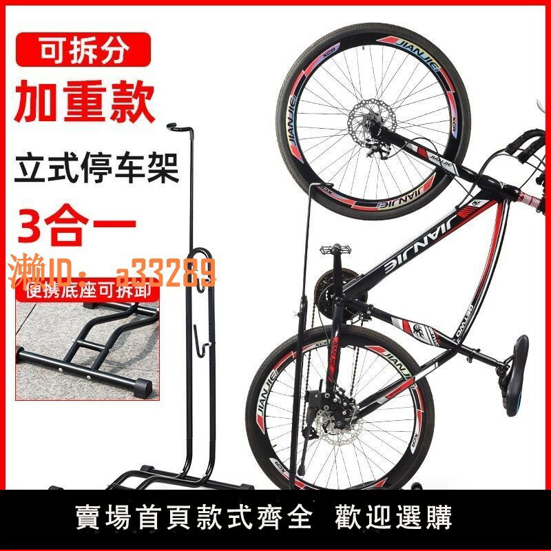 【可開發票】自行車插入式停車架L型公路車山地單車維修架展示支撐放車架掛架
