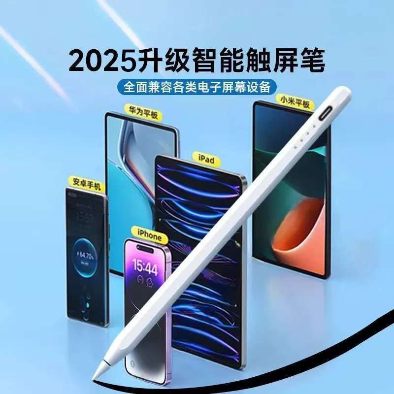 【流暢書寫】途易梵適用redmipad紅米平板觸控筆小米不斷觸靈敏通用智慧手寫筆【Snowbelle優選】
