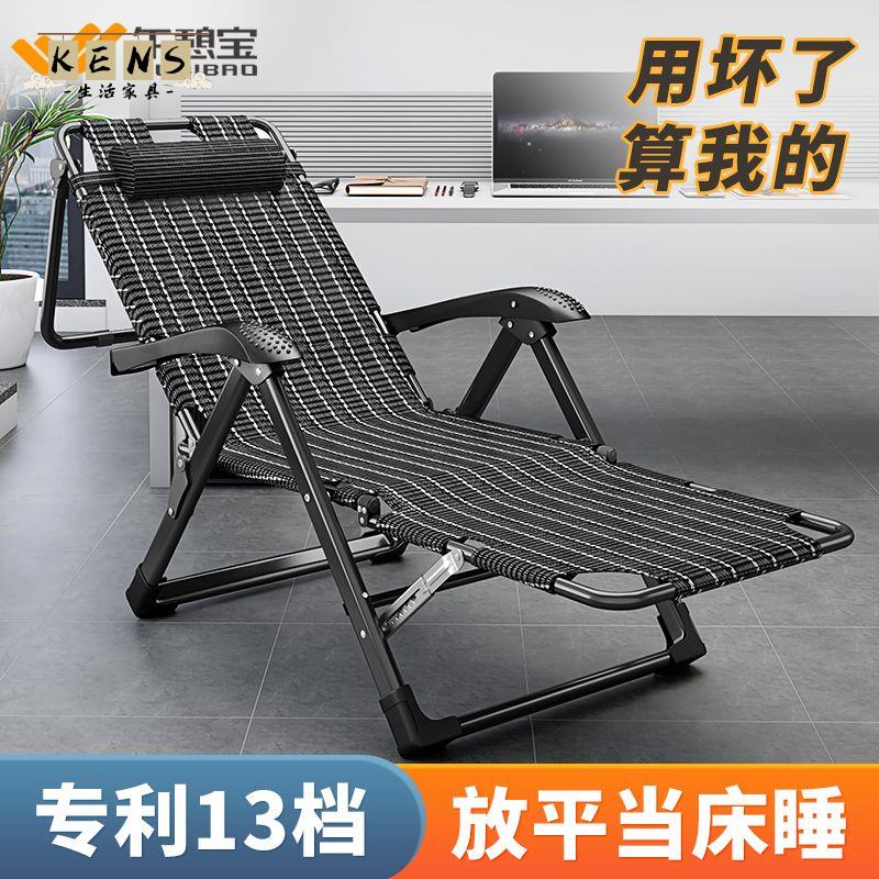 免運 躺椅 涼椅 折疊躺椅 折疊涼椅 午休躺椅 辦公室躺椅 休閒椅 休閒躺椅 可躺可坐 多檔調節 午憩寶折疊床單人家用辦公室午睡躺椅子便攜式行軍陪護床午休神器