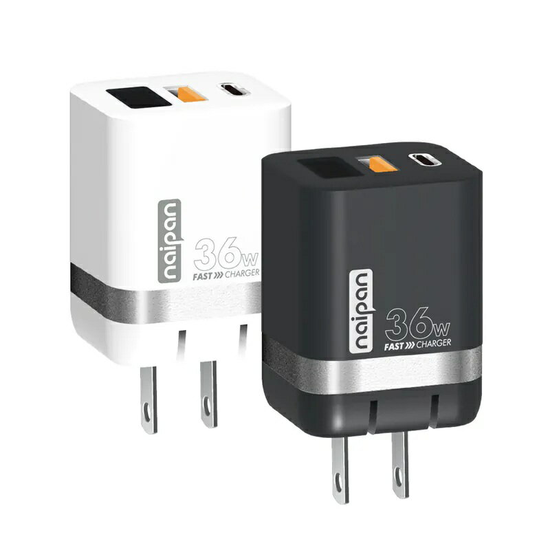 naipan 36W 1C1A 雙孔快充 數顯 充電器 快充頭 充電頭