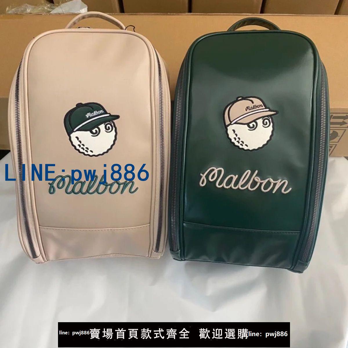 【物美價廉】韓國malbon高爾夫鞋包男女同款便攜防水戶外個性包大容量收納包