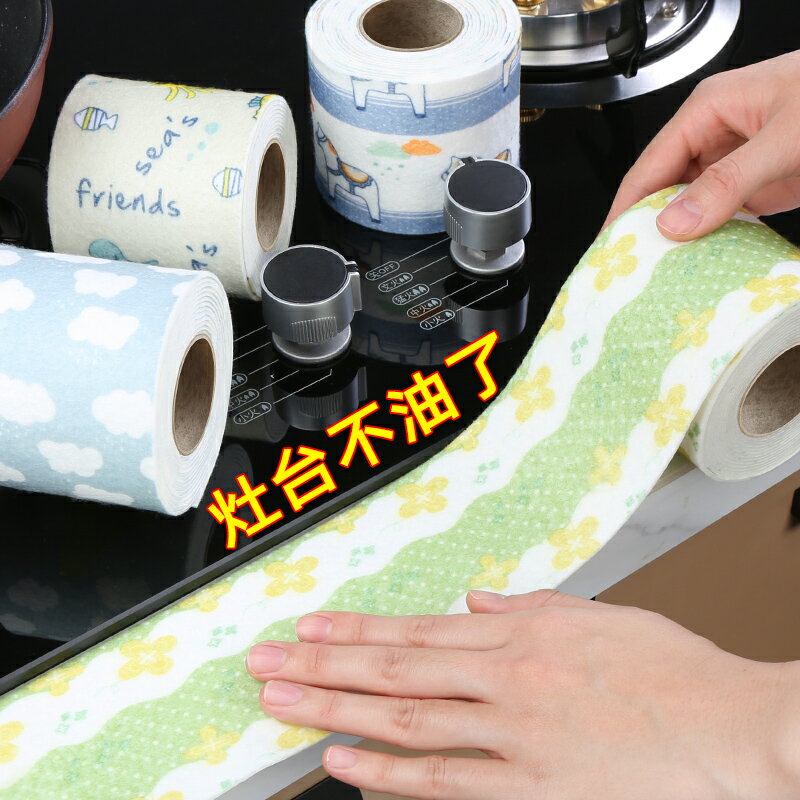 美縫貼/美縫條/邊緣貼 廚房擋水條美縫貼防水貼防黴水槽洗碗洗菜盆灶臺封邊馬桶邊緣縫隙【CM16797】