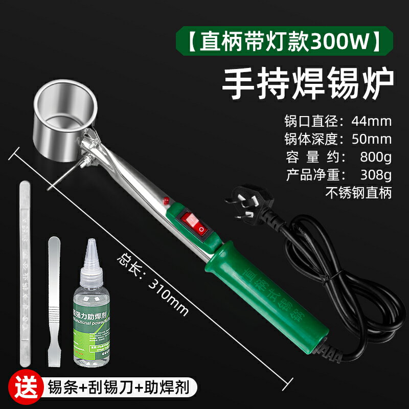 【可打統編 超低價】美科大功率水工程小型調溫焊錫鍋手提式化錫器熔錫爐電工燙焊錫爐 0