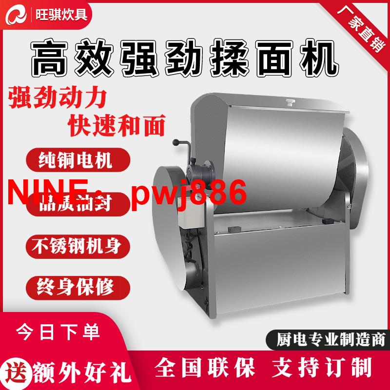 [臺灣公司貨 可開發票]不銹鋼電動和面機商用5/10/15/25公斤全自動攪拌麵粉機廚師機揉麵