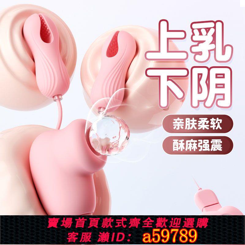 【臺灣公司 可打統編】【品牌好評257.6萬+條】謎姬女用情趣跳蛋女用自慰器震動乳夾女生玩具乳房按摩器成人用品