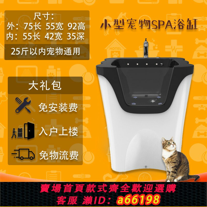 【臺灣公司 可開發票】寵物spa浴缸SPA機寵物水療spa機貓咪洗澡小型犬洗澡池寵物洗澡機