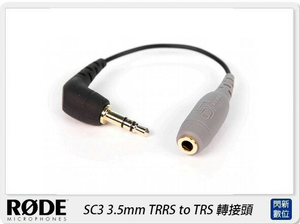 RODE 羅德 SC3 3.5mm TRRS to TRS 轉接頭(公司貨)【APP下單4%點數回饋】