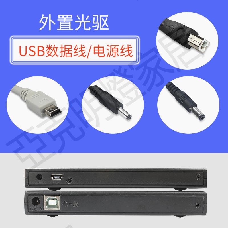 方口USB光碟機數據線圓口電源線外接CD DVD藍光刻錄機專用連接線【亞德機械五金家居】