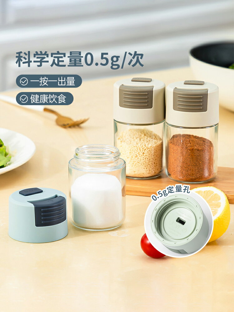 計量定量控鹽瓶味精調味調料盒瓶鹽罐廚房家用調味料調味品組合裝