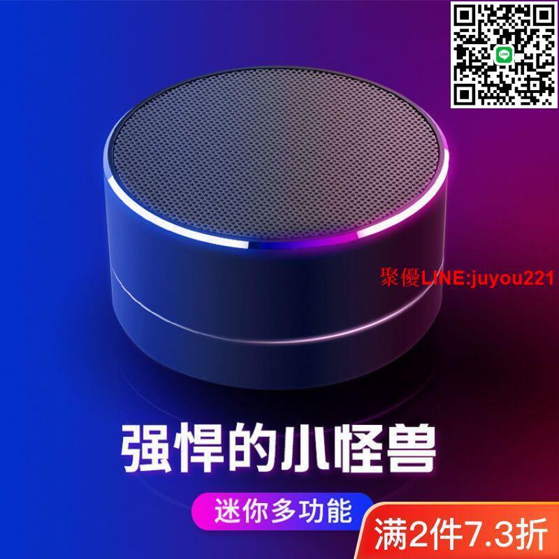 無線藍牙音響 手機低音炮 迷你插卡電腦戶外便攜小音箱 小鋼炮大音量