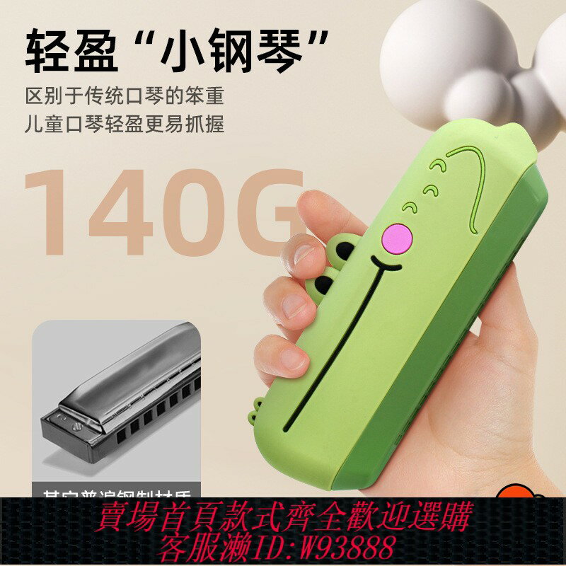 {臺灣公司貨 可打統編}法國兒童16孔口琴早教益智矽膠口訓練氣息發聲吹奏卡通樂器玩具