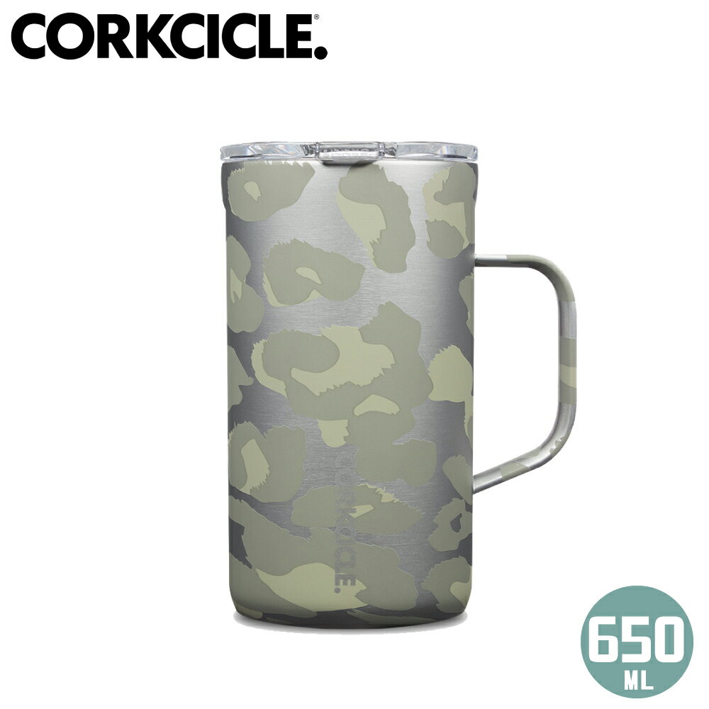 【CORKCICLE 美國 酷仕客 三層真空咖啡杯 650ML《灰豹紋》】登山/露營/咖啡杯/保溫杯/上班族