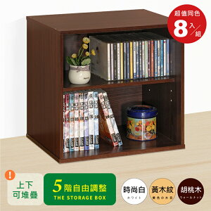 《HOPMA》無門二層櫃(8入)台灣製造 收納雙格櫃 置物書櫃G-202x8