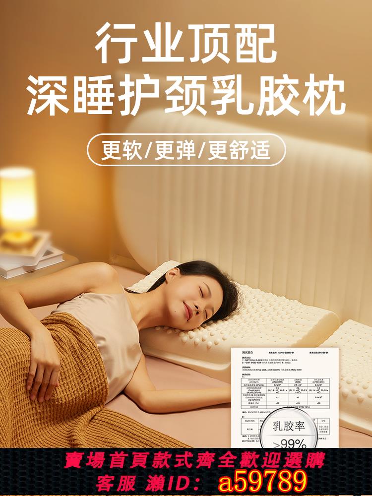 【臺灣公司 可打統編】泰國天然乳膠枕頭護頸椎助眠家用一對成人學生橡膠枕芯正品J1074