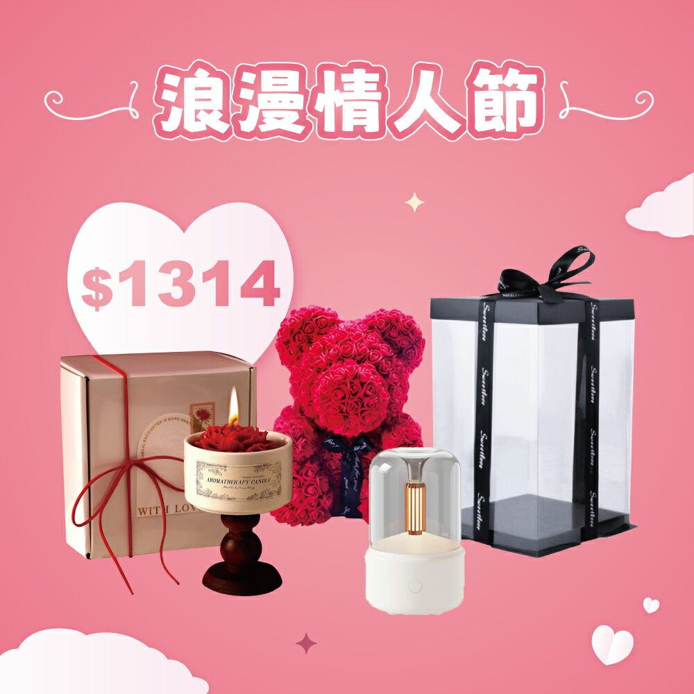 浪漫情人節組合C 香薰蠟蠋禮盒 居家裝飾 禮物 擺飾 情人節禮物