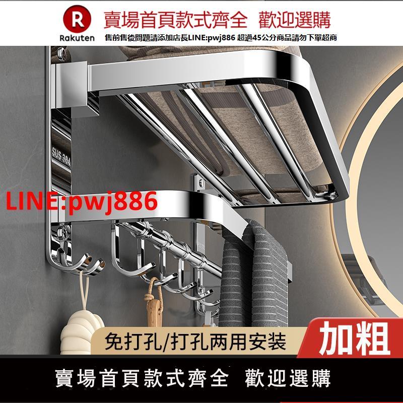 304不銹鋼折疊毛巾架免打孔浴巾架衛生間浴室廁所毛巾掛架置物架【臺灣公司 優質服務】