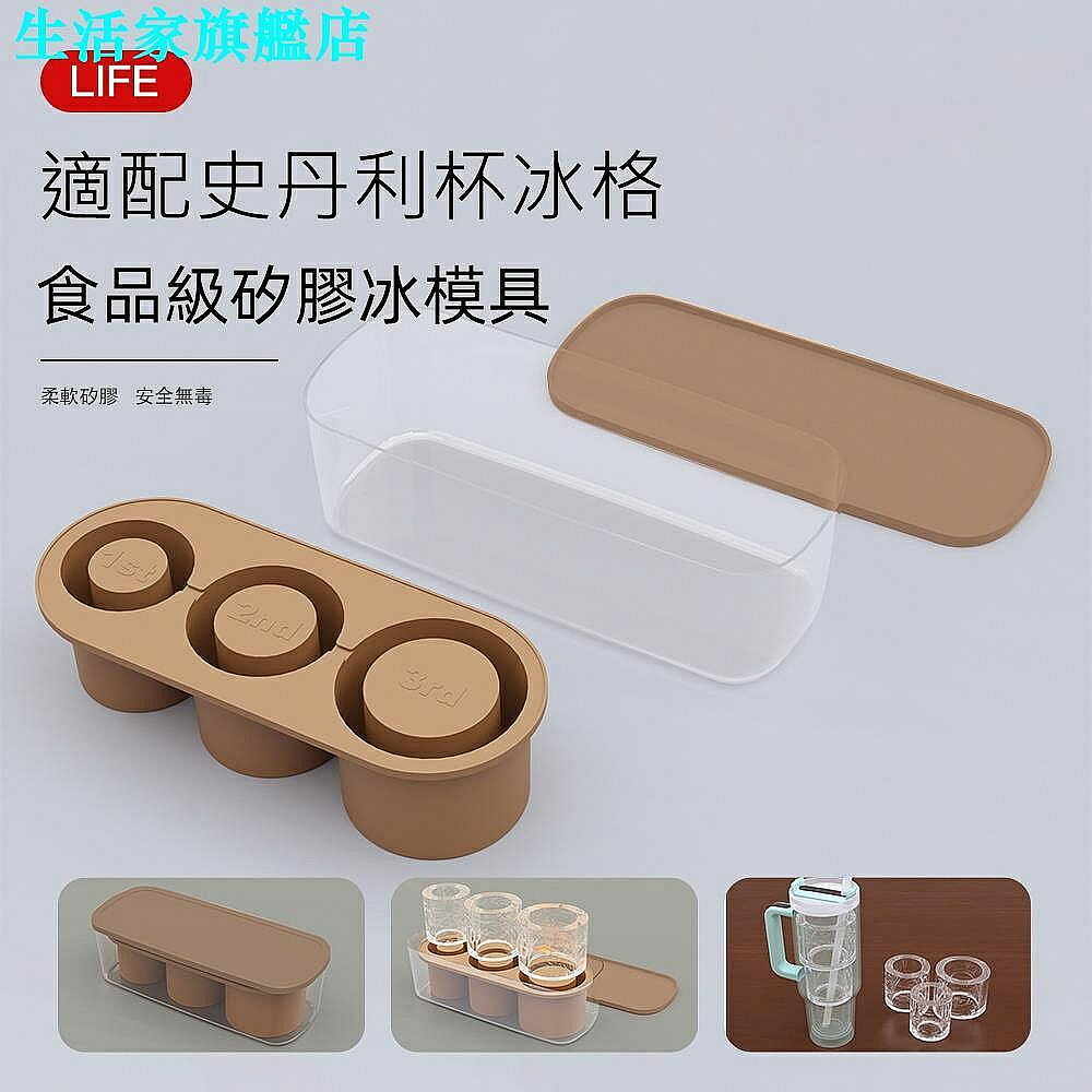 冰塊模具 l 矽膠製冰模具 製冰盒 冰塊模 適用於史丹利l冰格模具 矽膠製冰盒 冰塊 易脫模