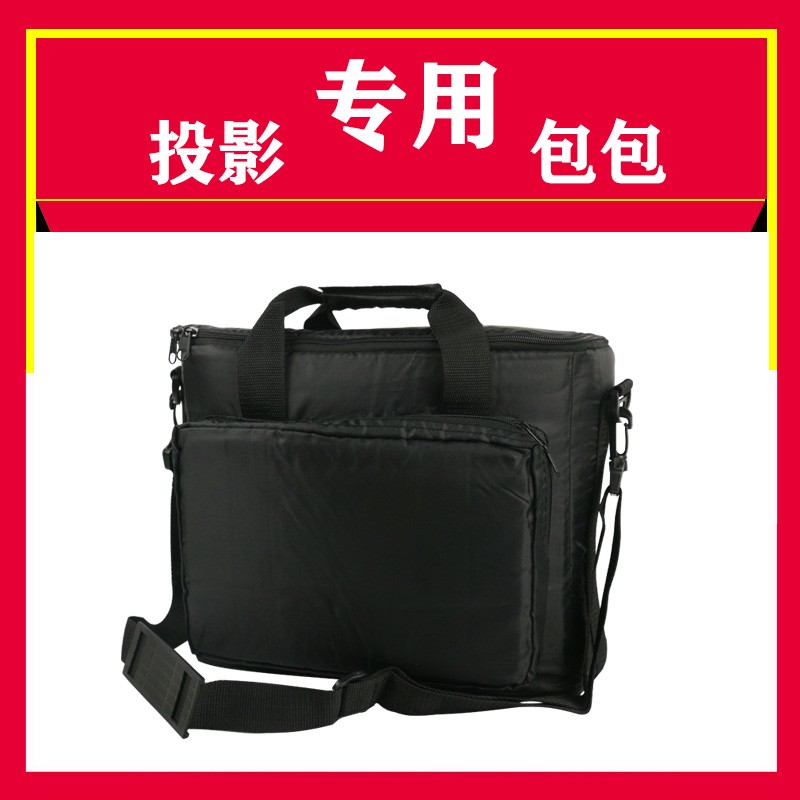 便攜式投影機包愛普生/松下/NEC投影儀手提包單肩通用大號收納包