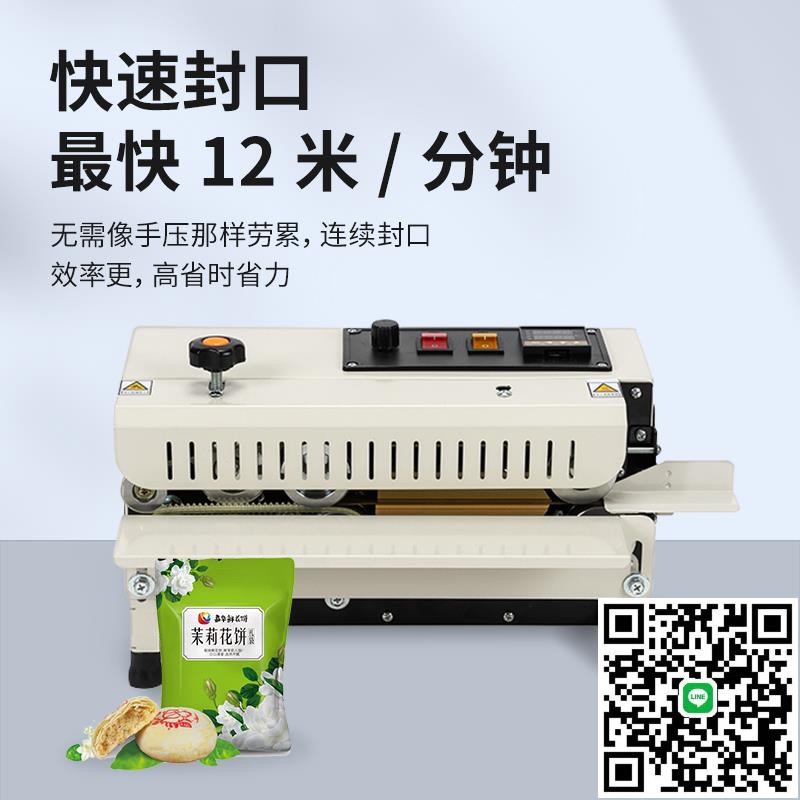 迪邁仕FR-400全自動封口機商用小型家用密封機茶葉袋月餅袋鋁箔塑膠包裝袋專用熱封機自動加熱封口機可印日期