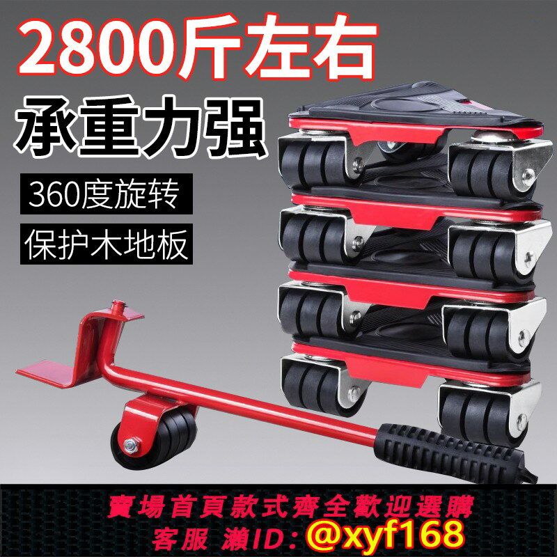 {保固一年 可打統編}德國精工搬家神器移動滑輪重物萬向輪底座承重移位排運傢俱床冰箱