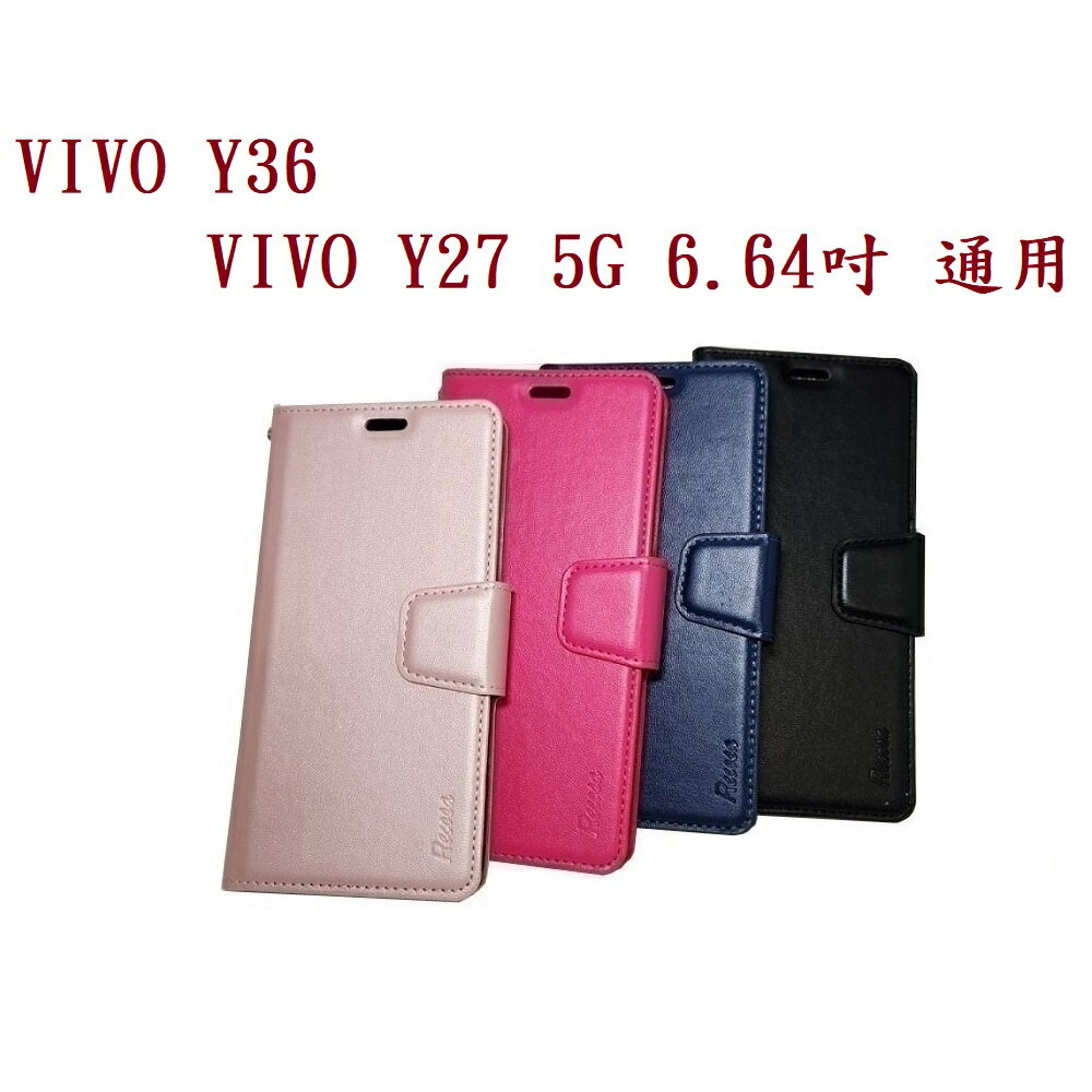 【小仿羊皮】VIVO Y36 VIVO Y27 5G 6.64吋 通用 斜立 支架 皮套 側掀 保護套 插卡 手機殼