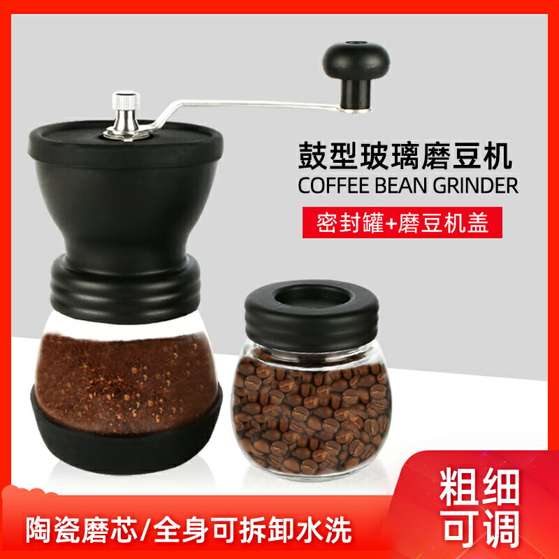 咖啡磨豆機 手動軸承研磨機 手搖便攜式可水洗咖啡豆研磨機胡椒