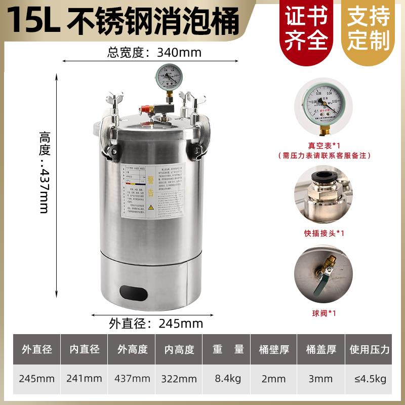 【臺灣公司 可開發票】新款不銹鋼真空消泡桶小型脫泡桶滴膠乾燥箱抽真空容器AB膠 包郵