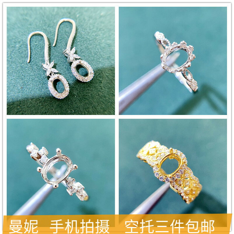精工戒指託空託S925純銀活口戒託女橢圓5*7MM未鑲嵌18K金蕾絲一