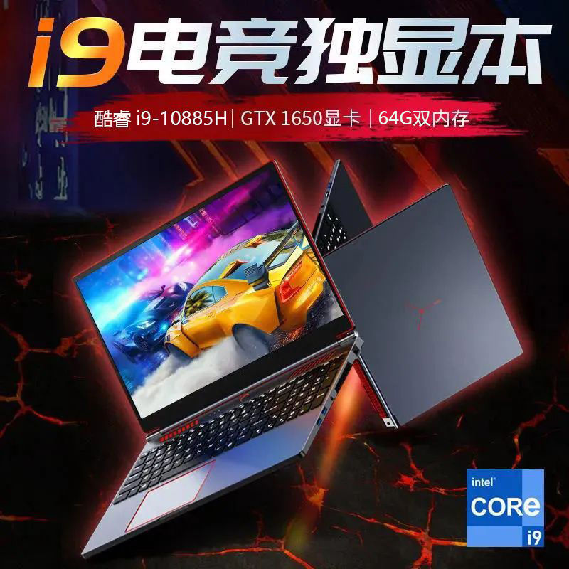 【千羽家居】英特爾i9-10885H獨顯GTX1650筆記本電腦16寸超清屏遊戲辦公設計本