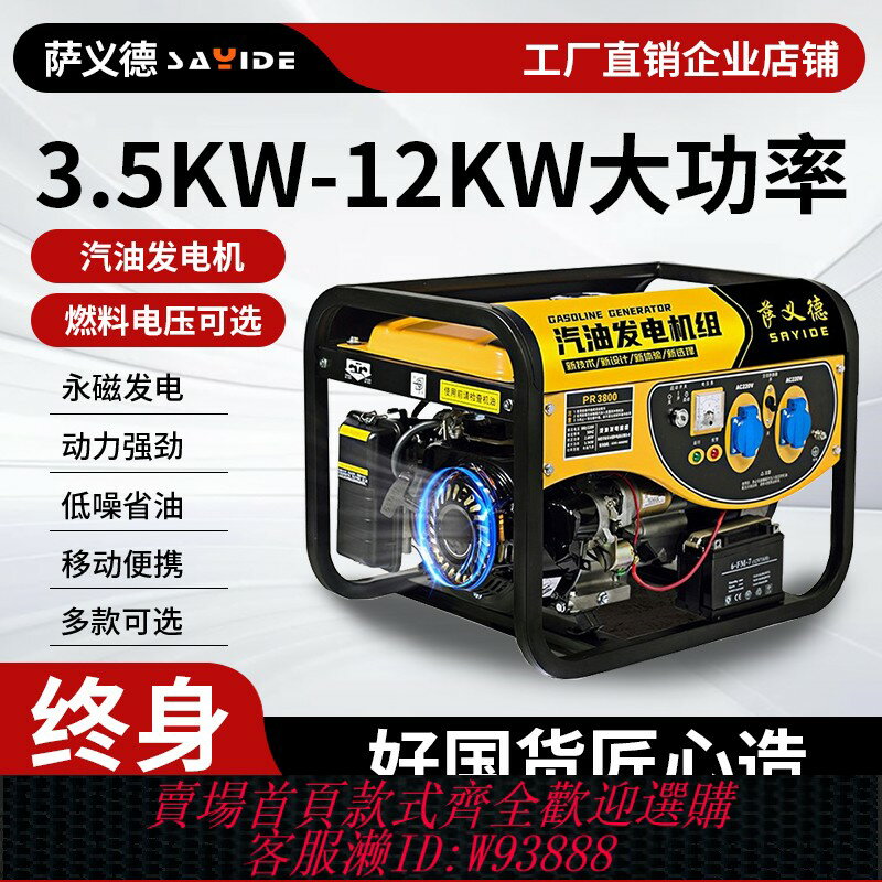 {臺灣公司貨 可打統編}汽油發電機220v小型家用大功率變頻三相380V戶外燃氣擺攤3kw5千瓦