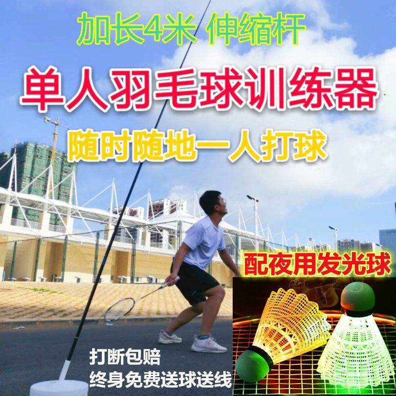 羽毛球訓練器單人練習神器單打健身陪練一個人的迴旋球發力練習器-創美