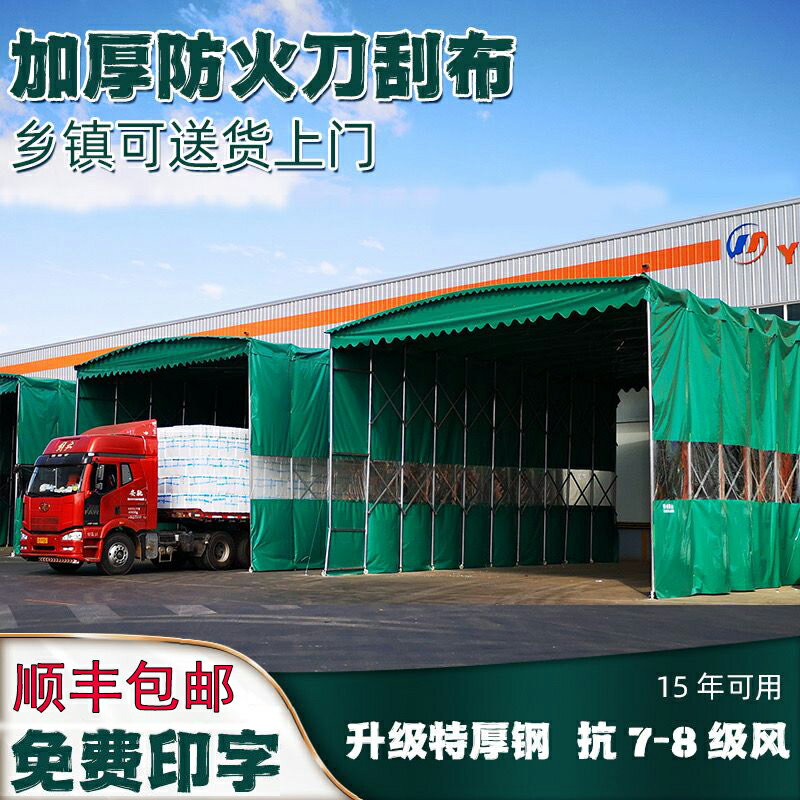 【臺灣公司 可開發票】移動推拉棚定製大型活動帳篷戶外伸縮大排檔雨蓬停車棚擺攤遮陽棚