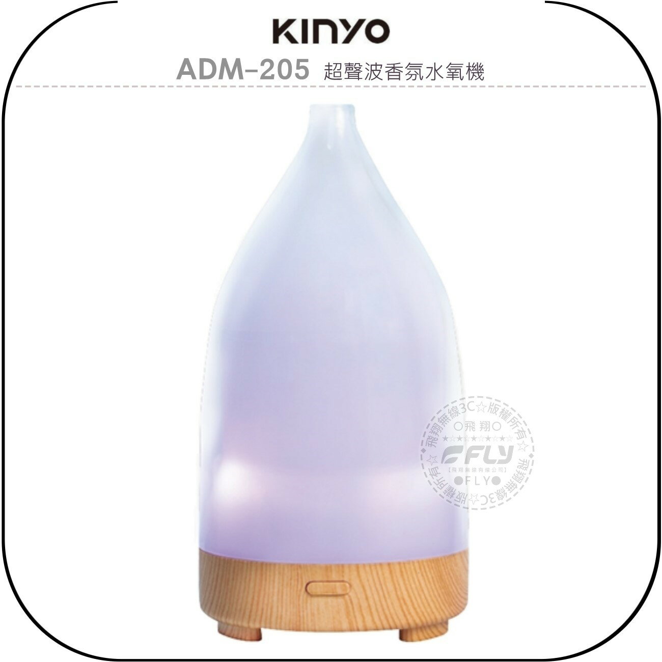 《飛翔無線3C》KINYO 耐嘉 ADM-205 超聲波香氛水氧機◉公司貨◉一鍵啟動◉戶外可攜式◉高頻震盪