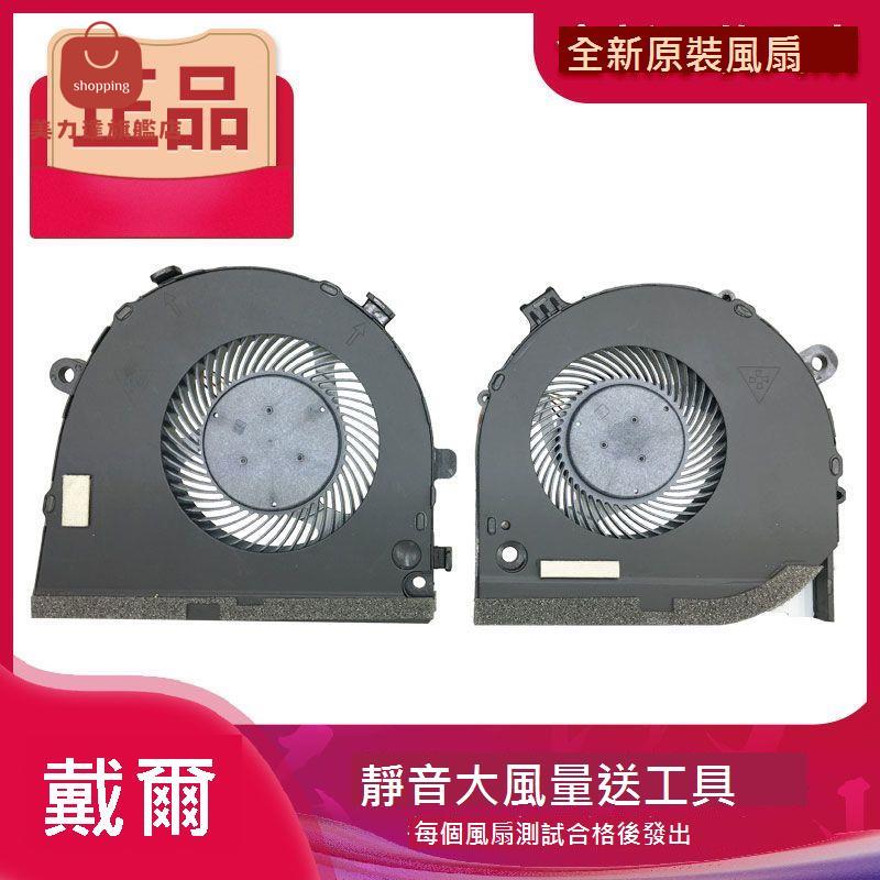 適用於Dell遊匣G3 戴爾 G3-3579 散熱風扇 CPU顯卡風扇[DD0322005]