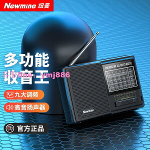 紐曼BT81半導體小型收音機老人專用便攜迷你大音量fm廣播可充電