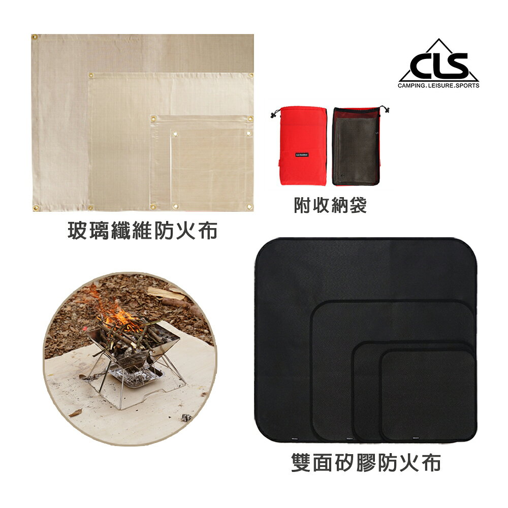 CLS 防火布 防火墊 隔熱布 阻燃布 防火毯 防火地墊 野營防火布 四種尺寸可選 玻璃纖維材質 露營 烤肉