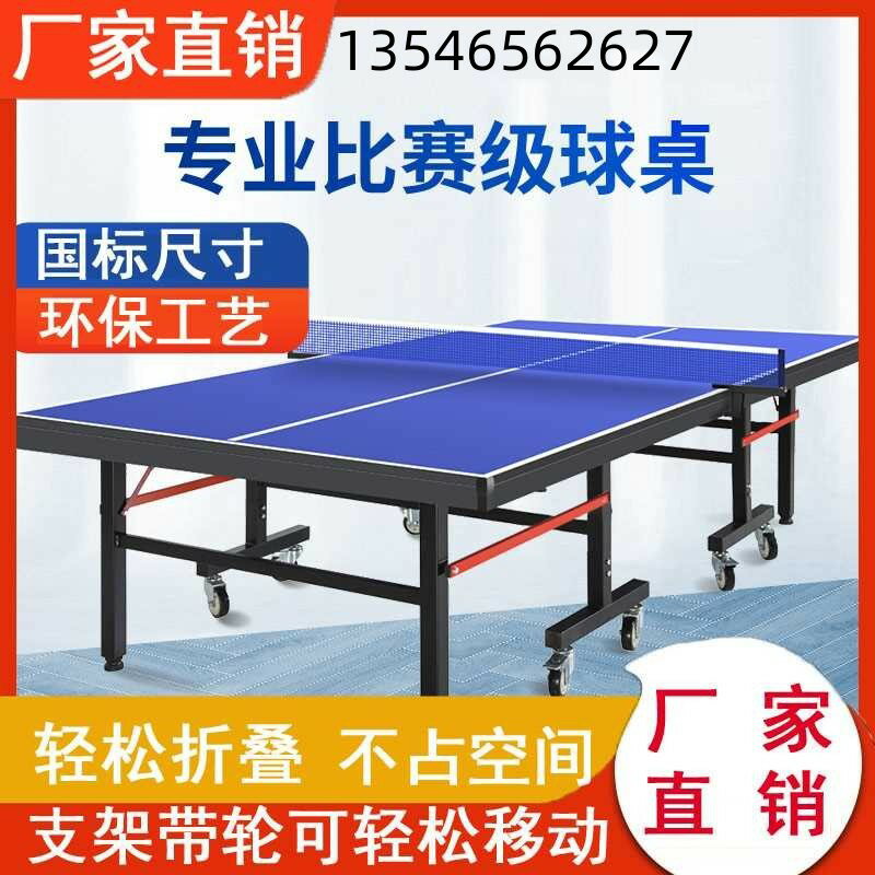 乒乓球桌專業家用室內標準尺寸兒童訓練乒乓球臺案帶輪可移動折疊