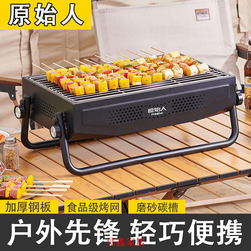 免運 燒烤架 燒烤爐 戶外燒烤架 家用燒烤架可折疊燒烤爐野外便攜式碳烤烤爐烤肉架網戶外爐子木炭燒烤架移動可開發票 特惠/快速出貨