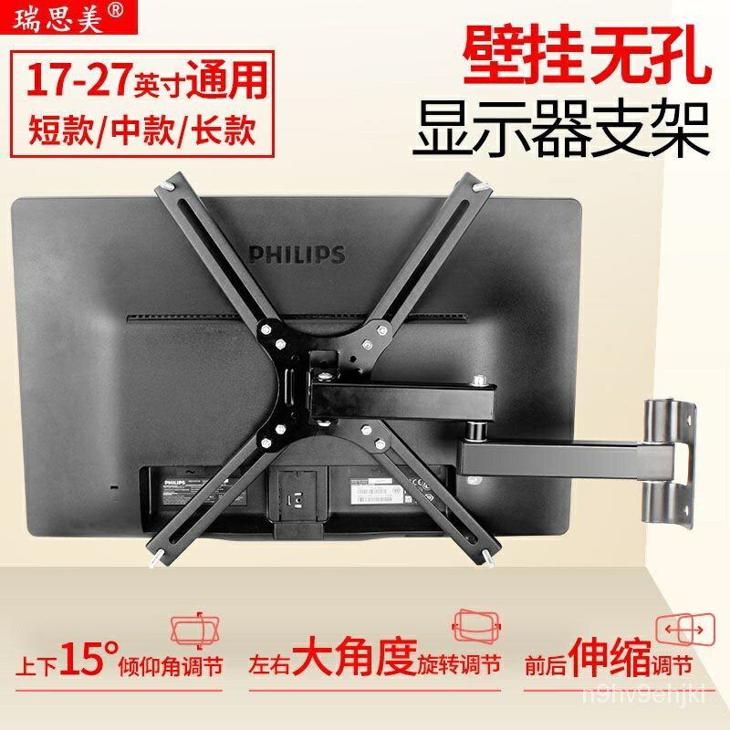 無孔顯示器掛架液晶電腦支架壁掛陞降桌麵架子萬能通用19 22 24寸