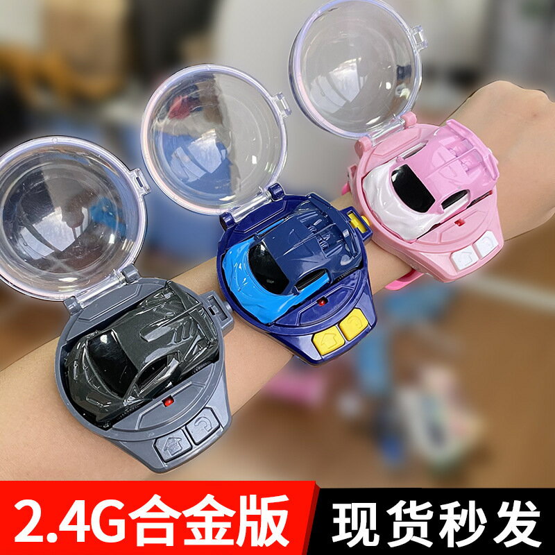 玩具小汽車手錶遙控車迷你賽車抖音網紅電動小汽車男孩遙控車-創美