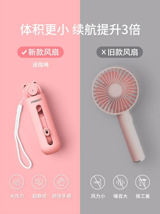 USB小風扇 手持小風扇便攜式隨身小型學生usb可充電手拿靜音大風力電風扇 夏沐