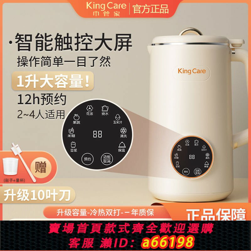【臺灣公司 可開發票】豆漿機110v出口美國日本加拿大全自動免煮免過慮小型破壁機小家電