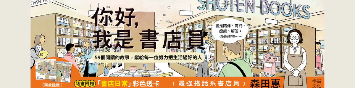 樂天書城