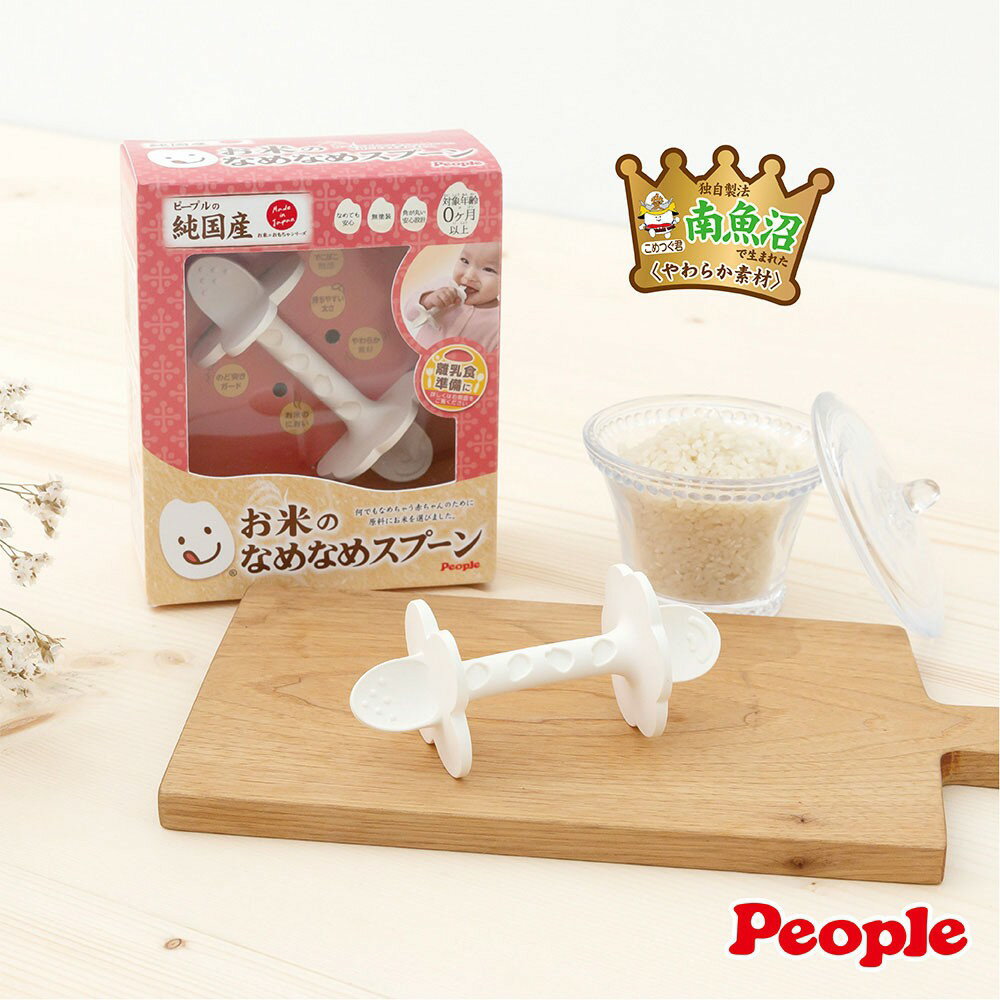 日本 People 米的咬舔湯匙玩具 固齒器 (柔軟)