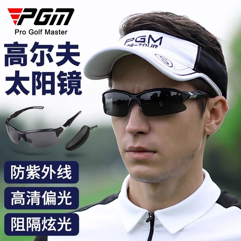 PGM 高爾夫眼鏡 防紫外線偏光鏡 戶外運動太陽鏡 偏光墨鏡