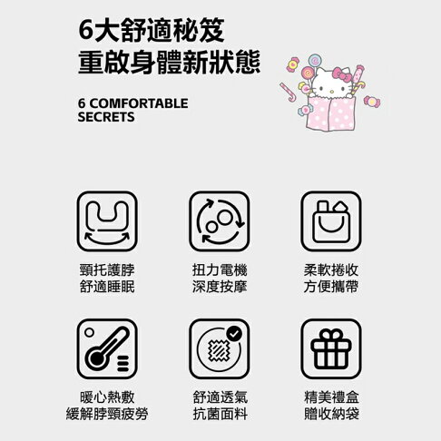 三麗鷗Sanrio 三麗鷗家族系列多功能按摩U型枕 DS014【APP享6%回饋】 1