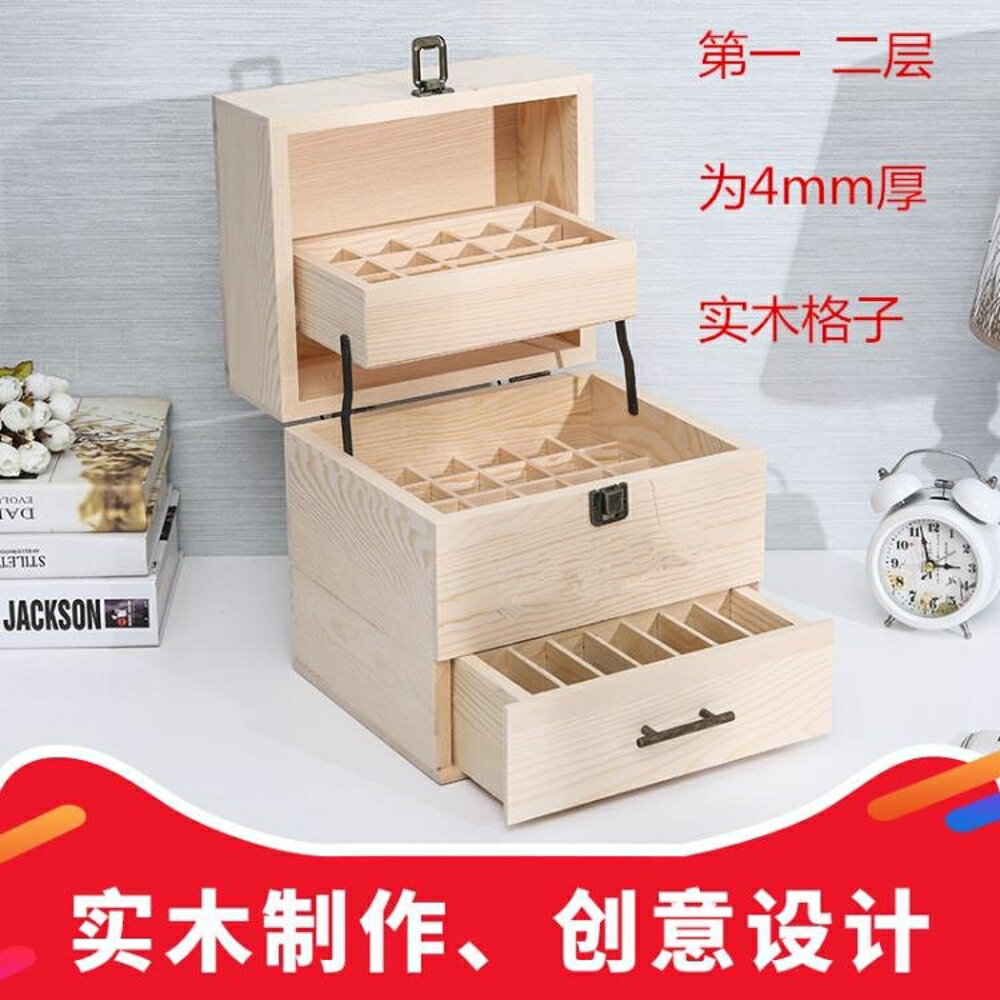 高檔精油三層收納盒大容量5-15ml59格精油便攜實木盒子無logo MKS免運 清涼一夏鉅惠